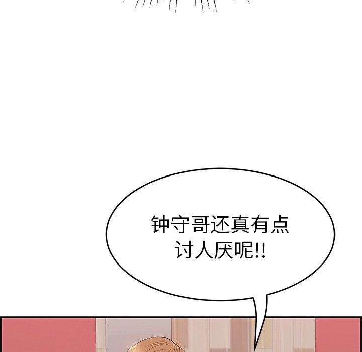 《致命的妳》漫画 第44话