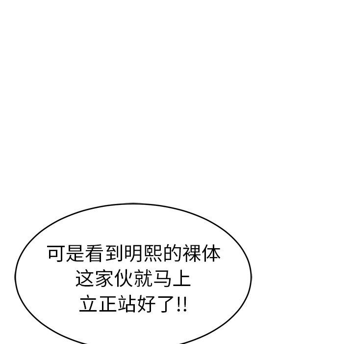 《致命的妳》漫画 第44话