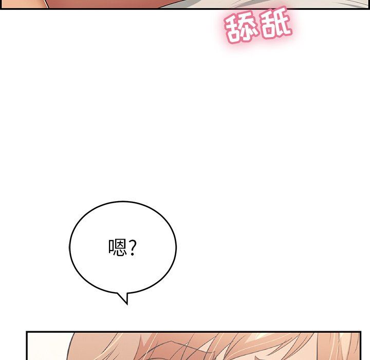 《致命的妳》漫画 第44话