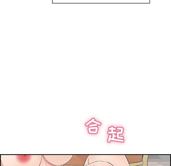 《致命的妳》漫画 第44话