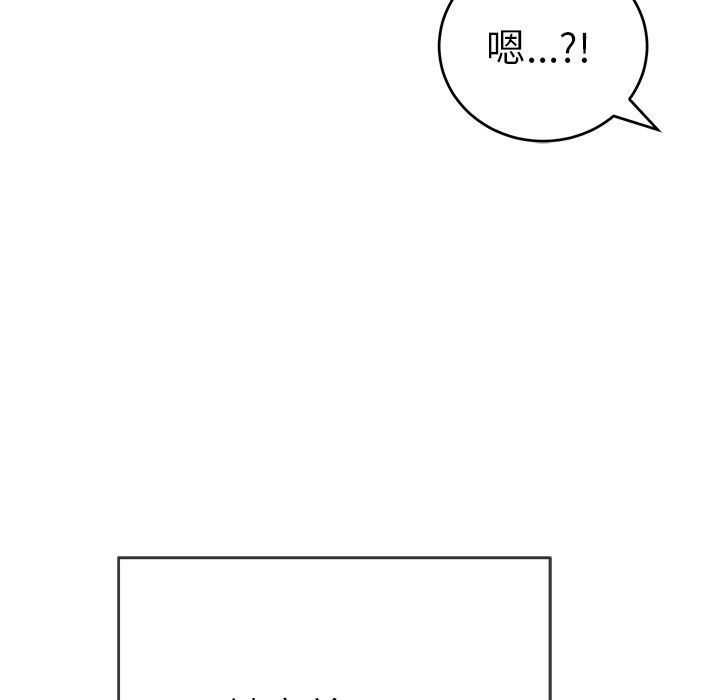 《致命的妳》漫画 第44话