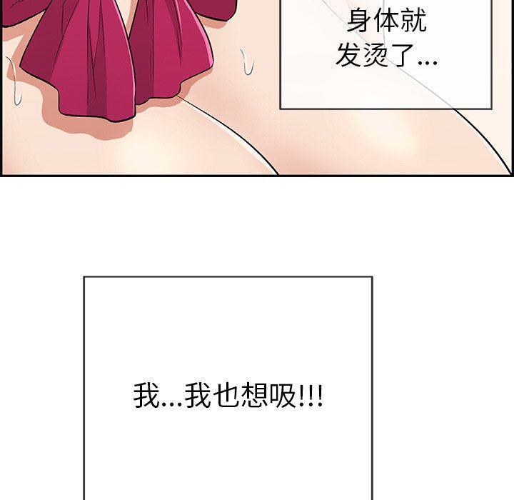 《致命的妳》漫画 第44话