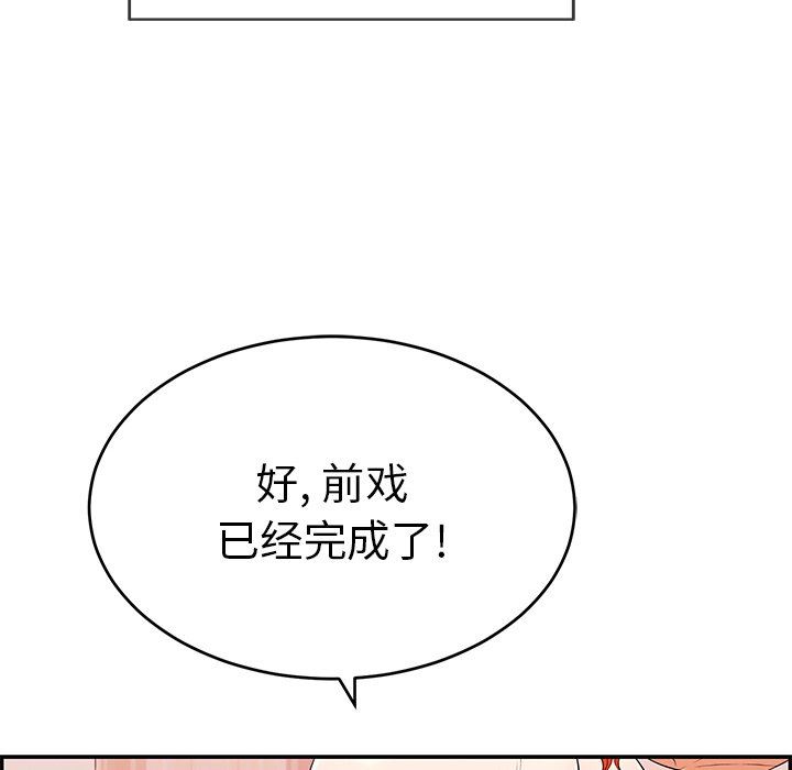 《致命的妳》漫画 第44话