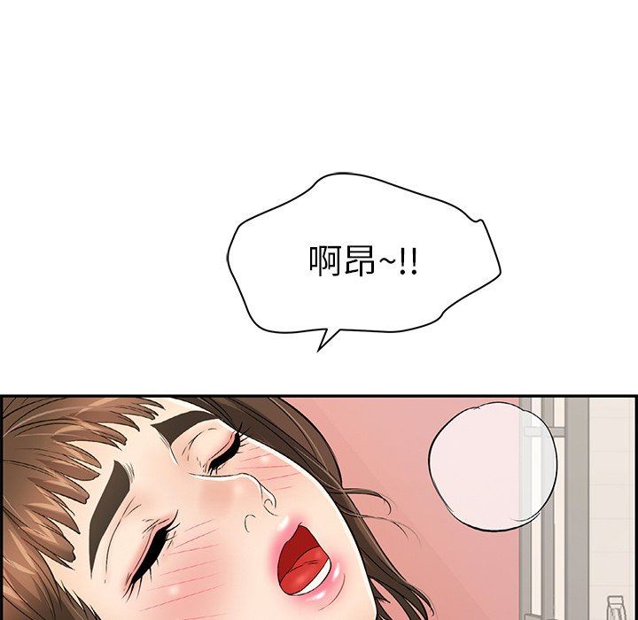 《致命的妳》漫画 第47话