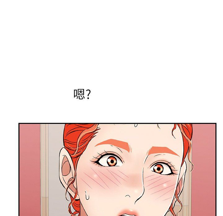 《致命的妳》漫画 第47话