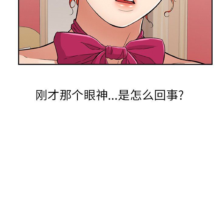 《致命的妳》漫画 第47话