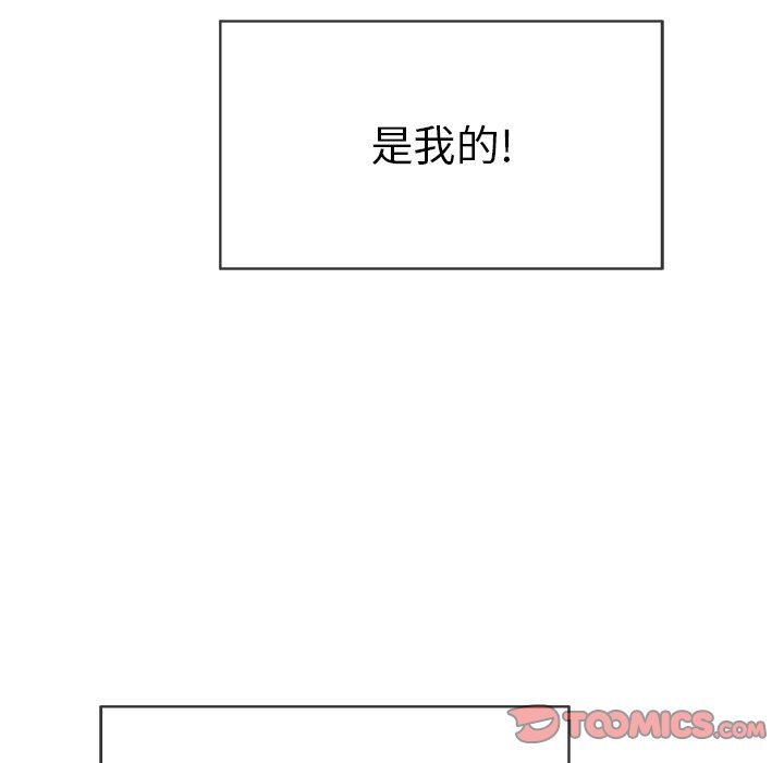 《致命的妳》漫画 第47话