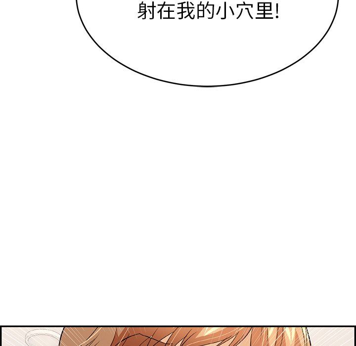 《致命的妳》漫画 第47话