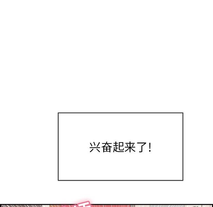 《致命的妳》漫画 第47话