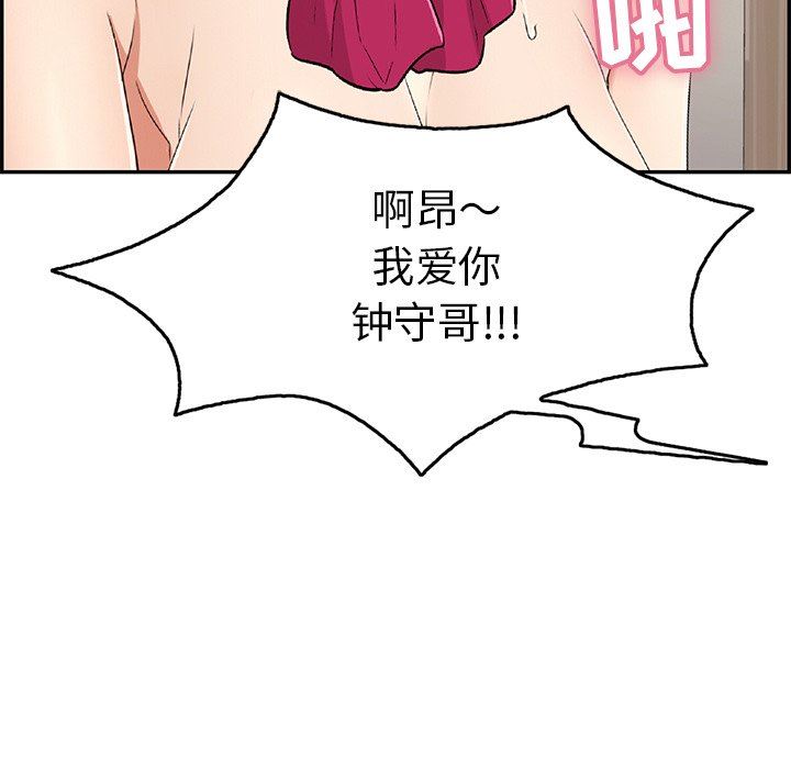 《致命的妳》漫画 第47话