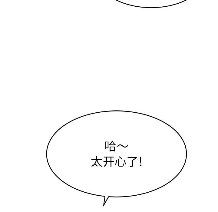 《致命的妳》漫画 第47话