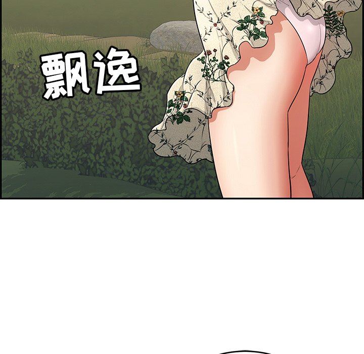 《致命的妳》漫画 第47话