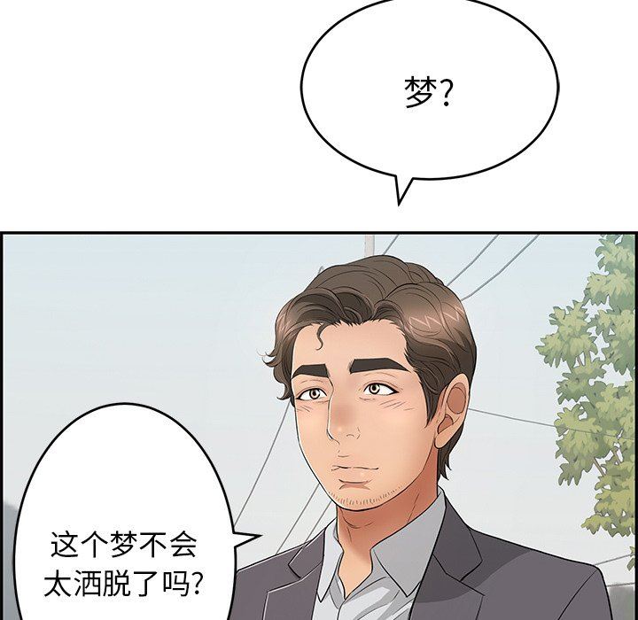 《致命的妳》漫画 第47话