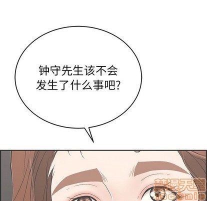 《致命的妳》漫画 第49话