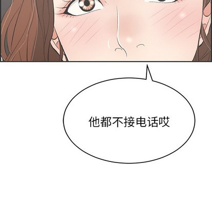 《致命的妳》漫画 第49话