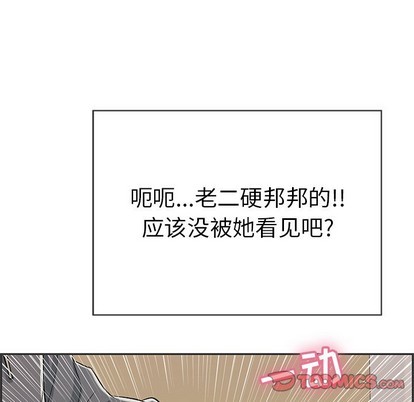 《致命的妳》漫画 第49话