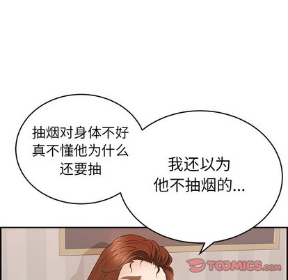 《致命的妳》漫画 第49话