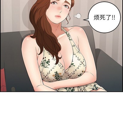 《致命的妳》漫画 第49话