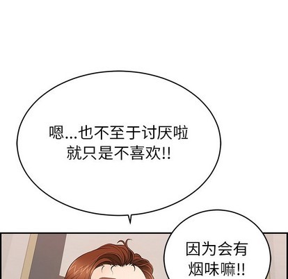 《致命的妳》漫画 第49话