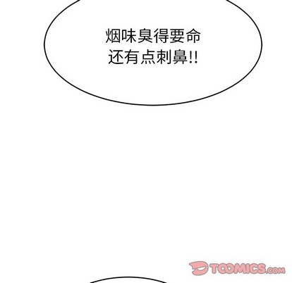 《致命的妳》漫画 第49话