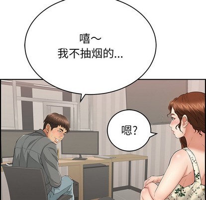 《致命的妳》漫画 第49话