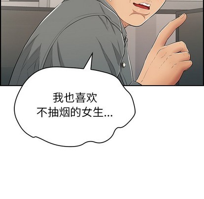 《致命的妳》漫画 第49话