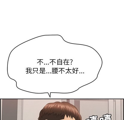 《致命的妳》漫画 第49话