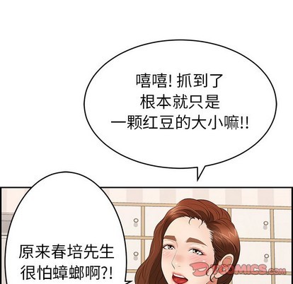 《致命的妳》漫画 第49话