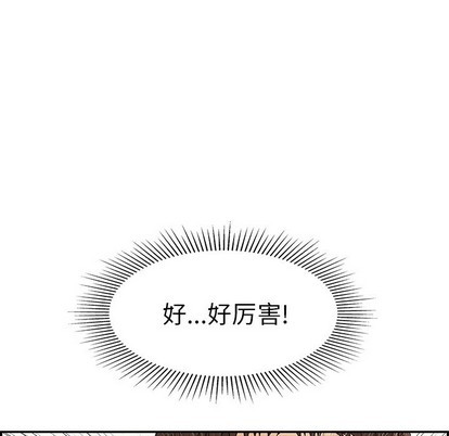 《致命的妳》漫画 第49话