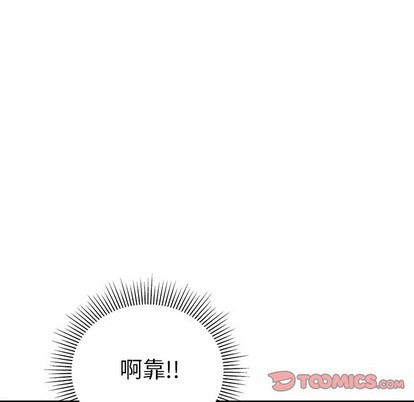 《致命的妳》漫画 第49话