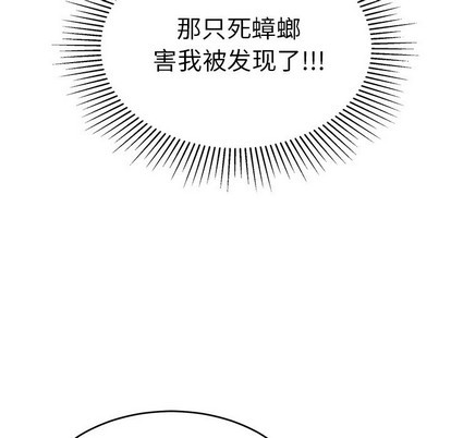 《致命的妳》漫画 第49话