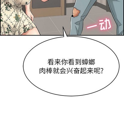 《致命的妳》漫画 第49话