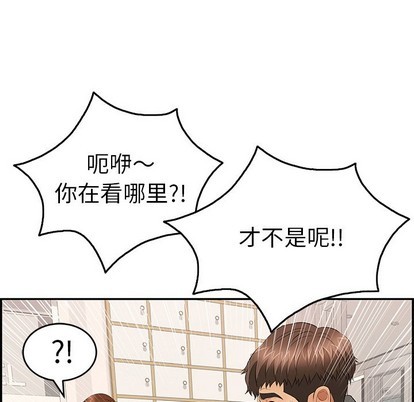 《致命的妳》漫画 第49话