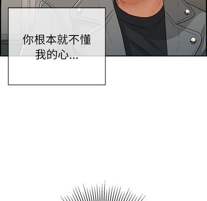 《致命的妳》漫画 第49话