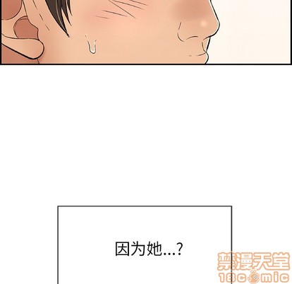 《致命的妳》漫画 第49话