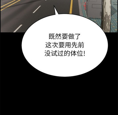 《致命的妳》漫画 第49话