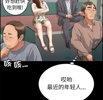 《致命的妳》漫画 第49话