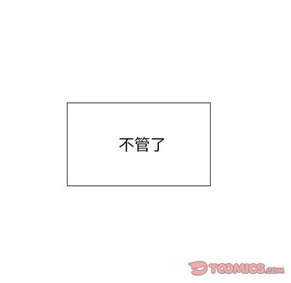 《致命的妳》漫画 第49话