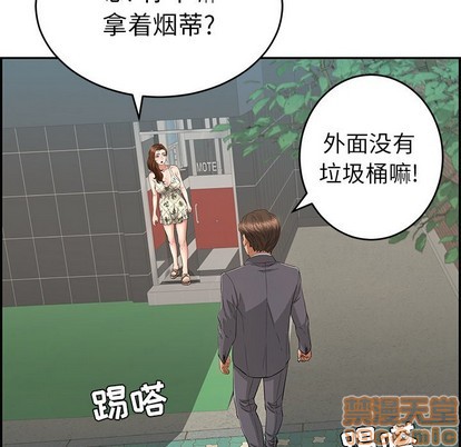 《致命的妳》漫画 第49话