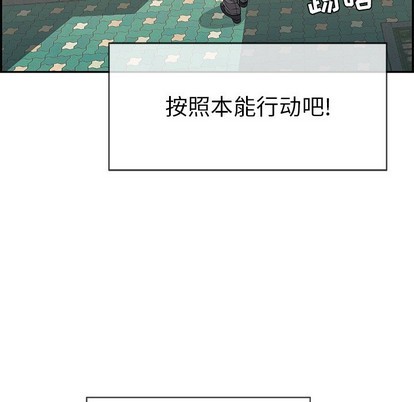 《致命的妳》漫画 第49话