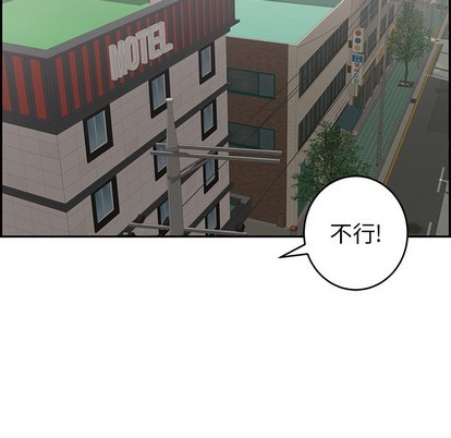 《致命的妳》漫画 第49话