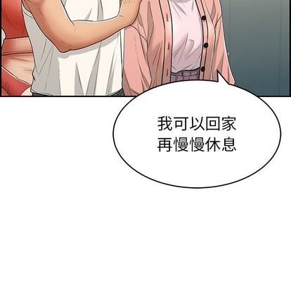 《致命的妳》漫画 第49话