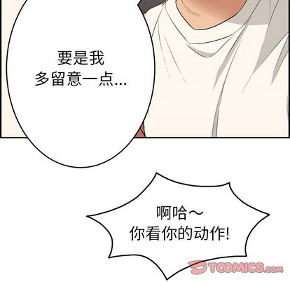 《致命的妳》漫画 第49话