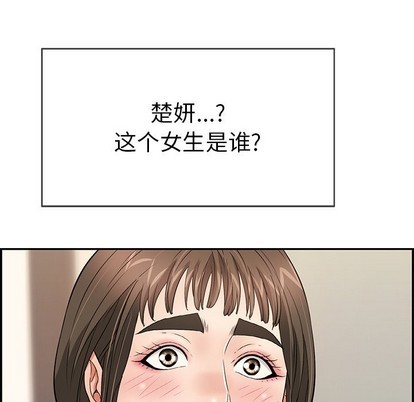 《致命的妳》漫画 第49话