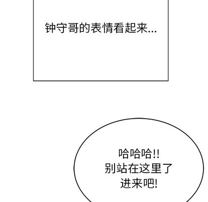 《致命的妳》漫画 第49话