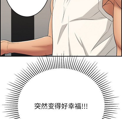 《致命的妳》漫画 第49话