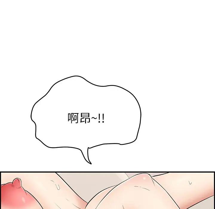 《致命的妳》漫画 第54话