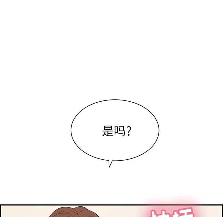 《致命的妳》漫画 第54话