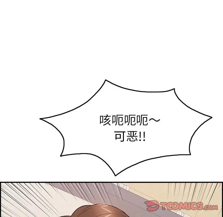 《致命的妳》漫画 第54话