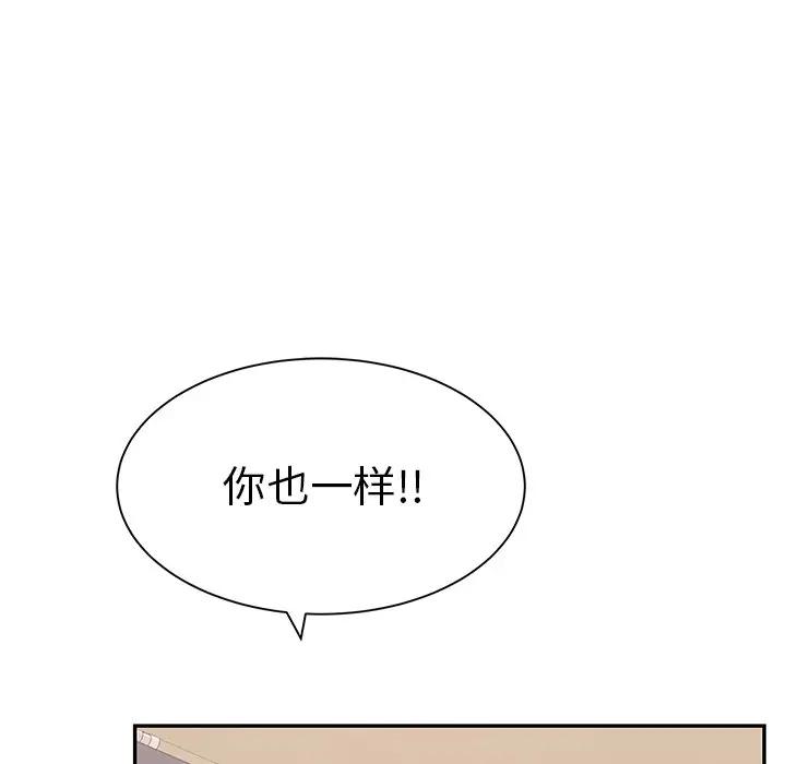 《致命的妳》漫画 第54话